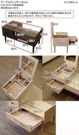 Altona テーブルドレッサー Amazon.co.jp: テーブルドレッサー Altona UTH-03Dセンター